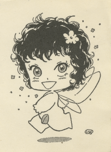 File:A creature.png