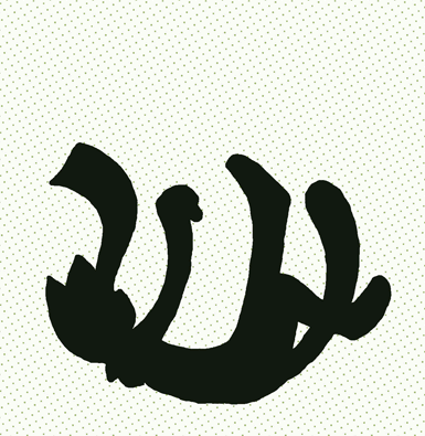 File:C43p10f12.png